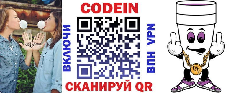 Codein Purple Drank  как найти закладки  OMG как зайти  Орехово-Зуево 