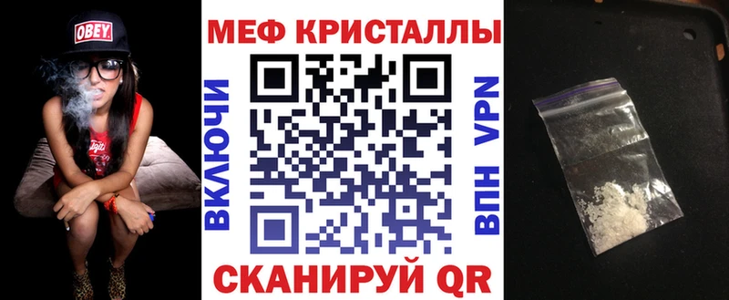Меф мяу мяу кристаллы Орехово-Зуево